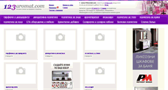 Desktop Screenshot of 123aromat.com